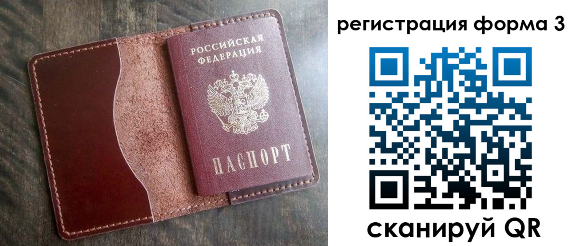 временная регистрация гарантия в Арамили