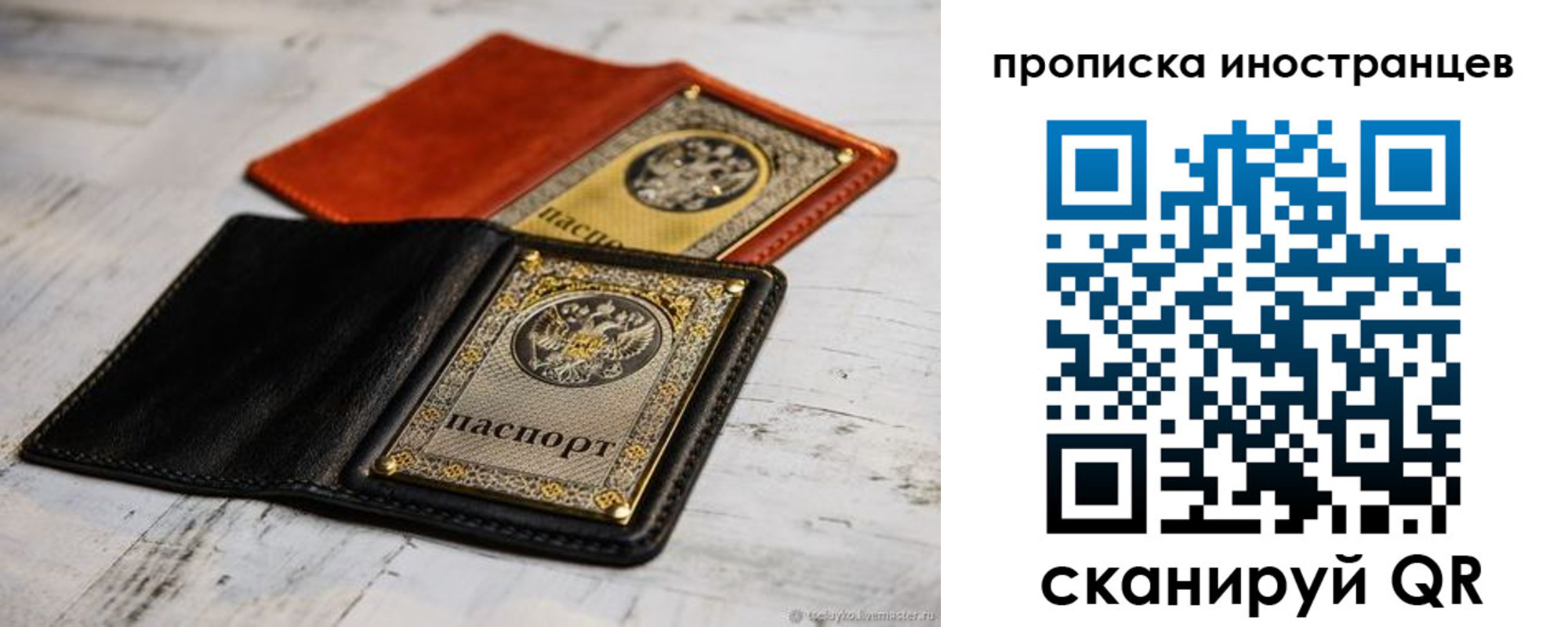 прописка в Арамили