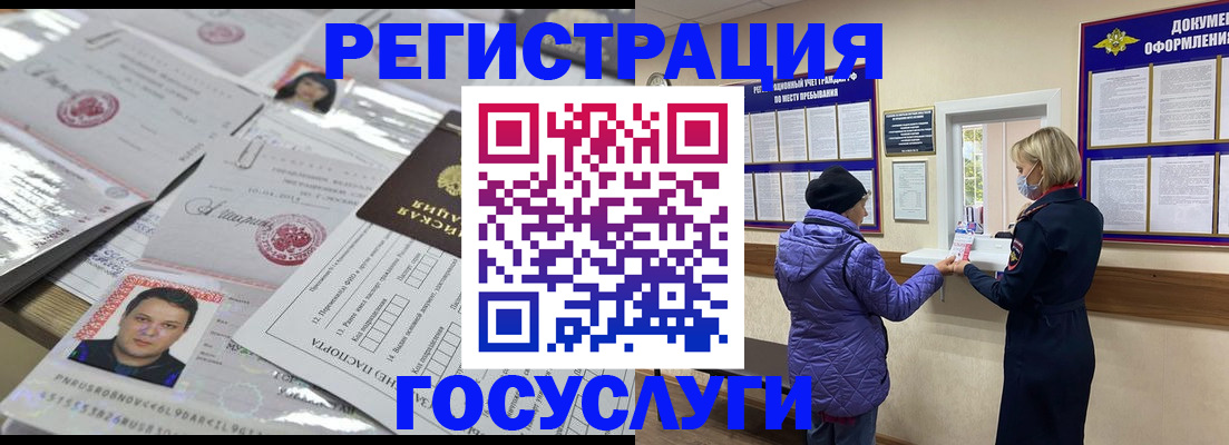 временная регистрация в квартире в Арамили