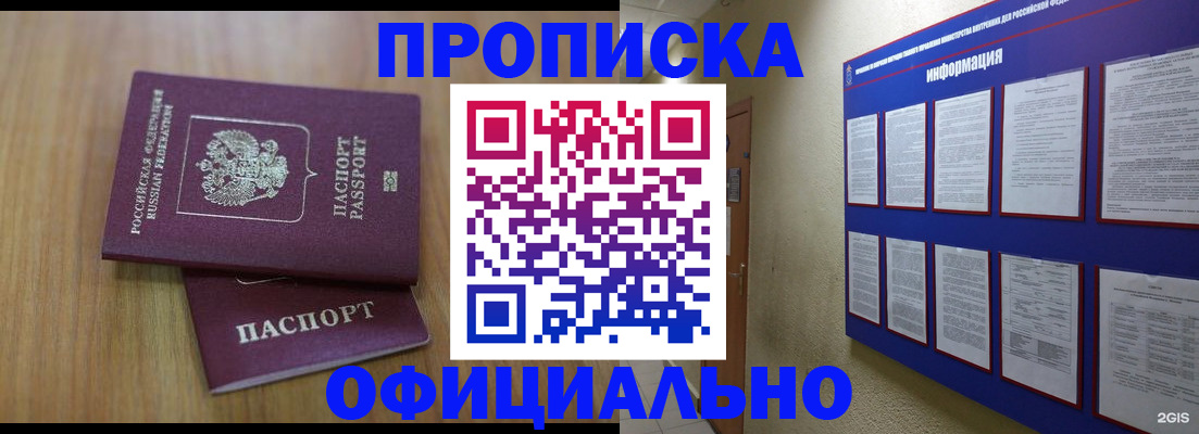 временная регистрация госуслуги в Арамили