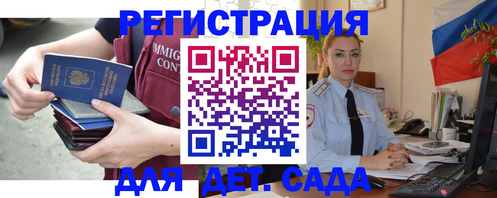 временная регистрация для всех в Арамили