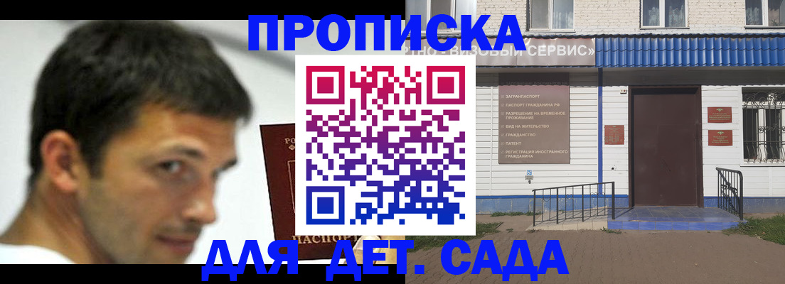 временная регистрация собственник в Арамили