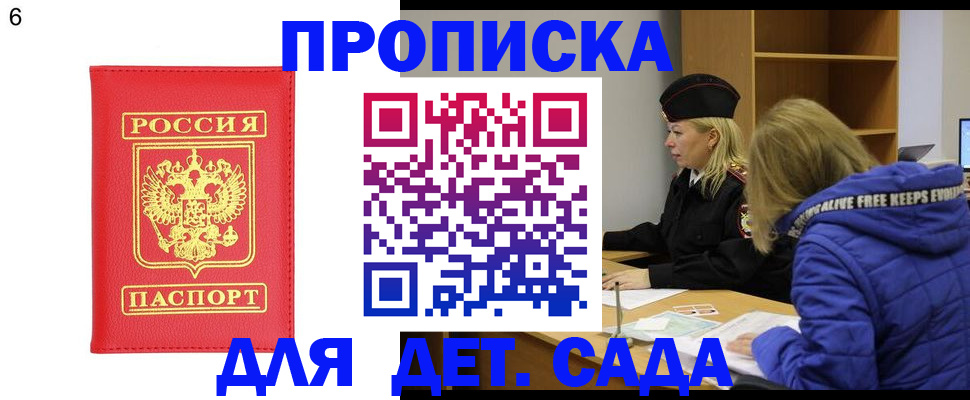 временная регистрация законно в Арамили