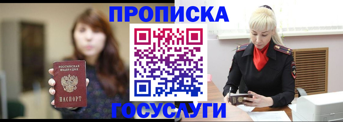 регистрация для дет. сада в Арамили