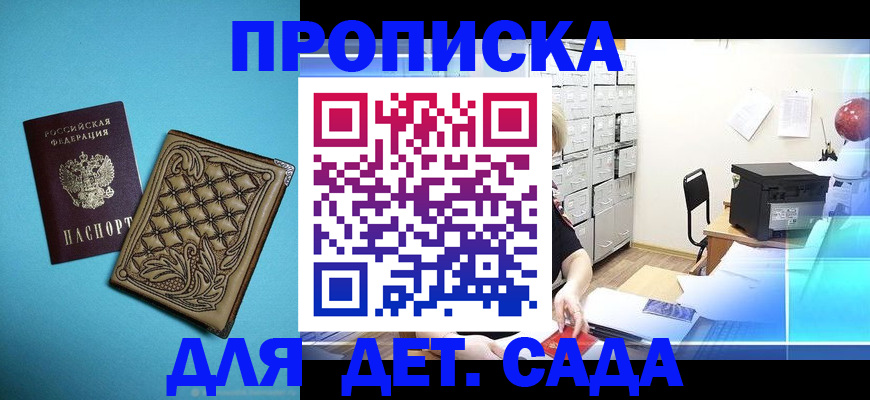 временная регистрация для всех в Арамили