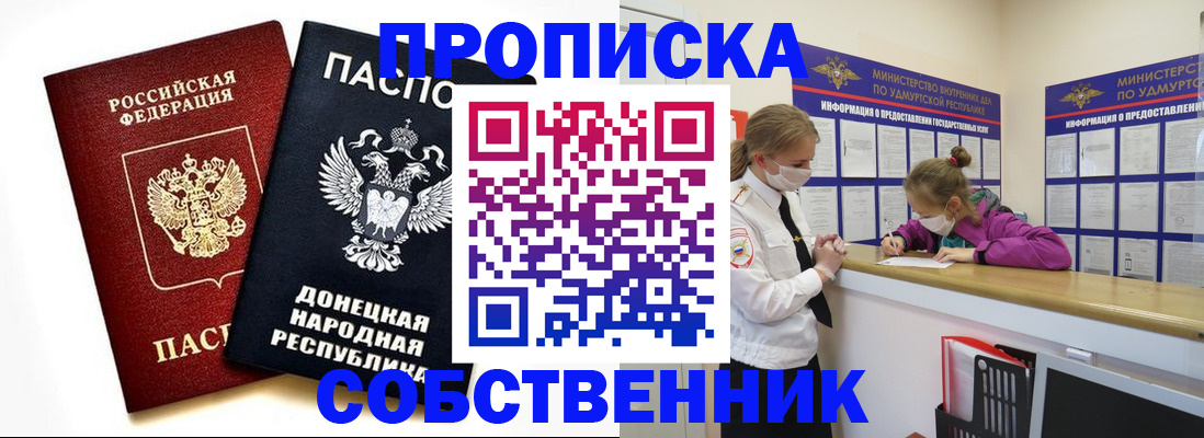 где прописаться в Арамили