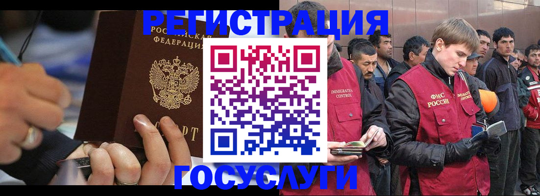 временная регистрация госуслуги в Арамили